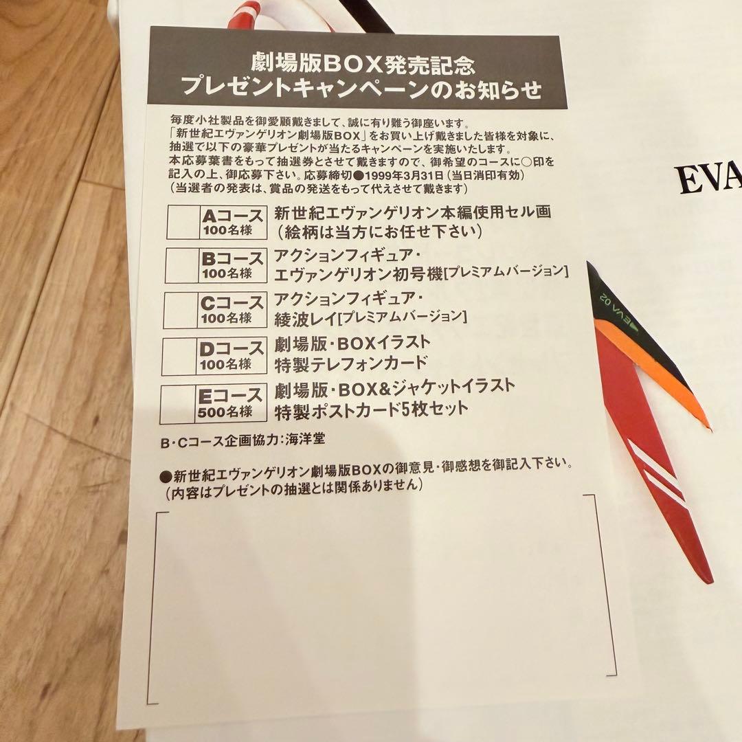 新世紀エヴァンゲリオン 劇場版BOX(完全初回限定版)レーザーディスク版　未使用