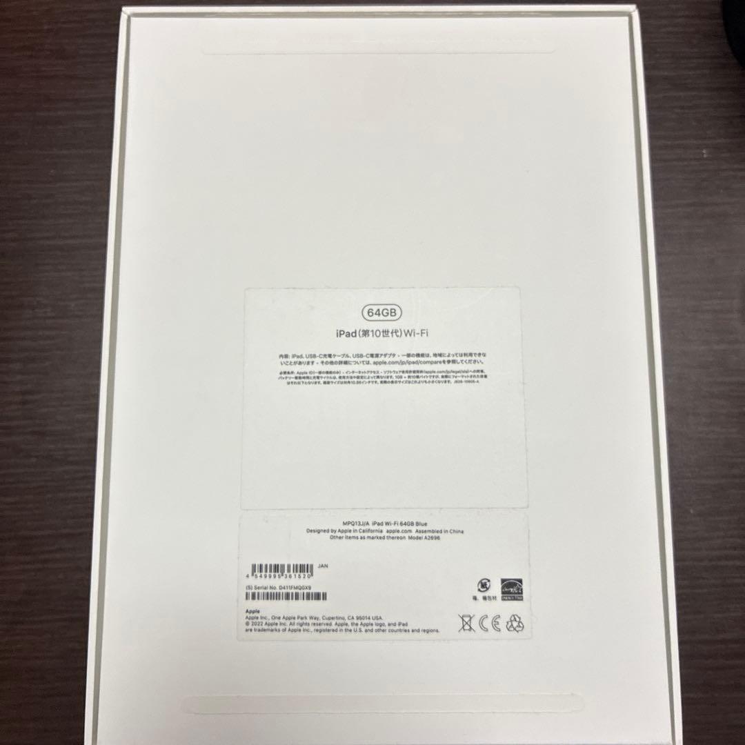 iPad 第10世代 64GB wifiモデル ブルー 箱&タッチペン付き