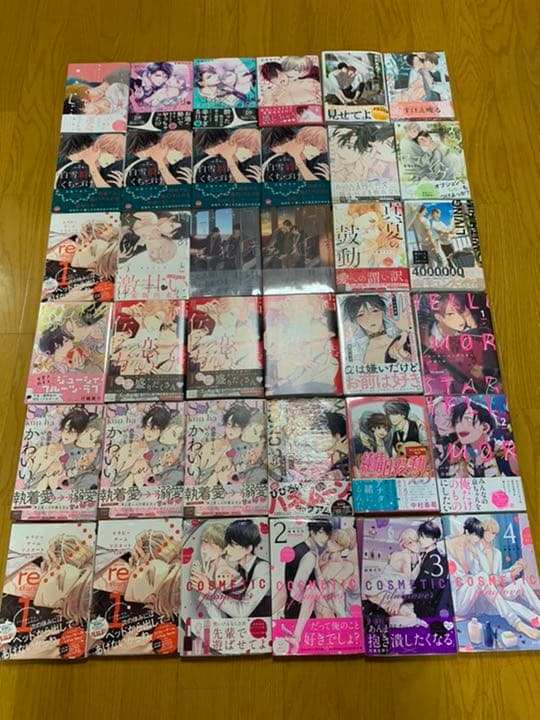 BL本　吉尾アキラ　倉橋トモ　日ノ原巡　他