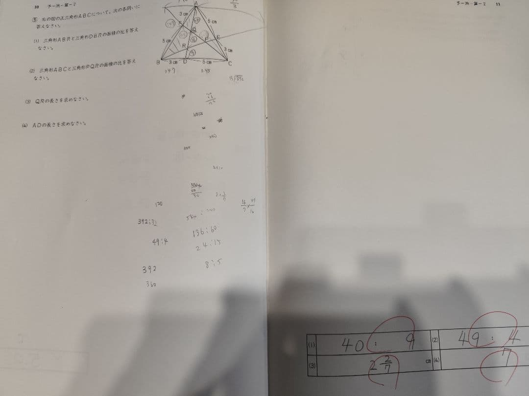 四谷大塚学校別予習シリーズ渋幕中 2017年受験小6