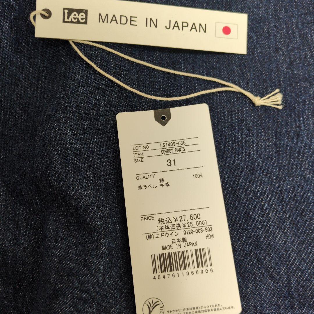 lee 大戦 100着限定セットアップ ジャケットL、ジーンズ31インチ