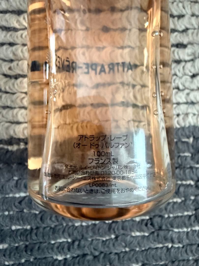 ルイヴィトン　香水