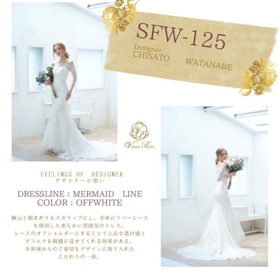 マーメイド ウェディングドレス ワタベウェディング ヴェパリ ロングベールセット
