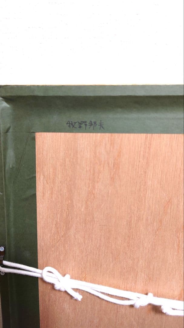 真作 牧野邦夫 『裸婦』 絵画 鉛筆デッサン 人物画 額装