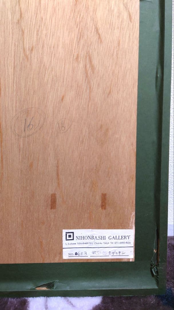 真作 牧野邦夫 『裸婦』 絵画 鉛筆デッサン 人物画 額装