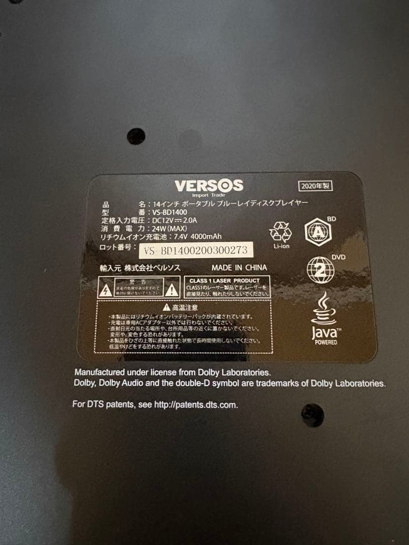 ベルソス14インチポータブルブルーレイプレーヤー VS-BD1400