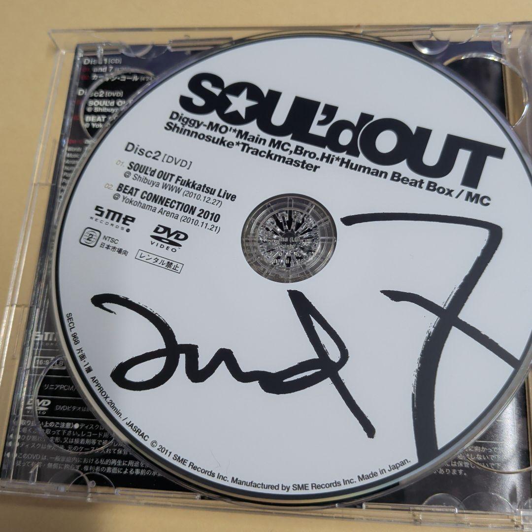 SOUL'd OUT / and 7　CD+DVD