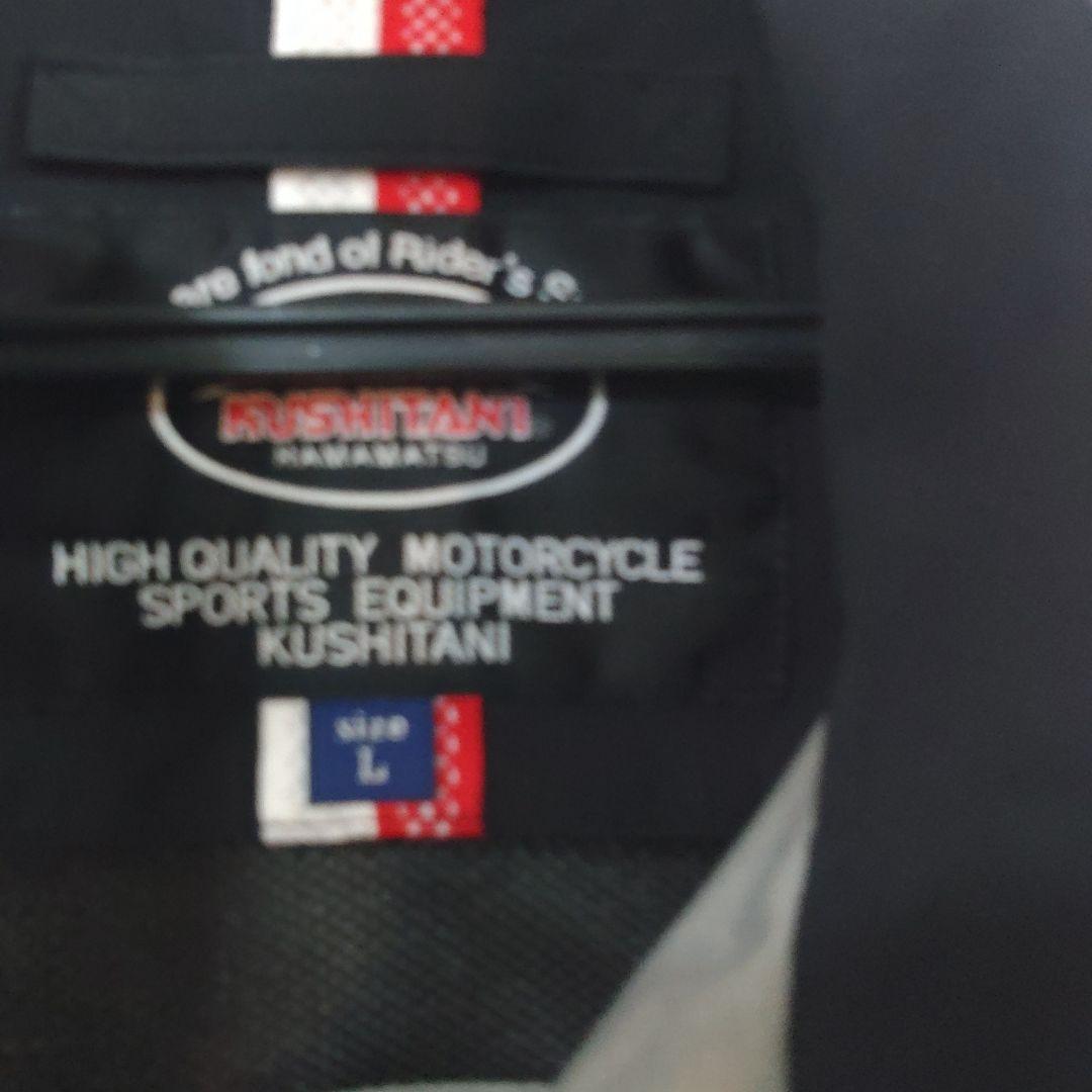 KUSHITANI ウインドブレーカー（K-2342）