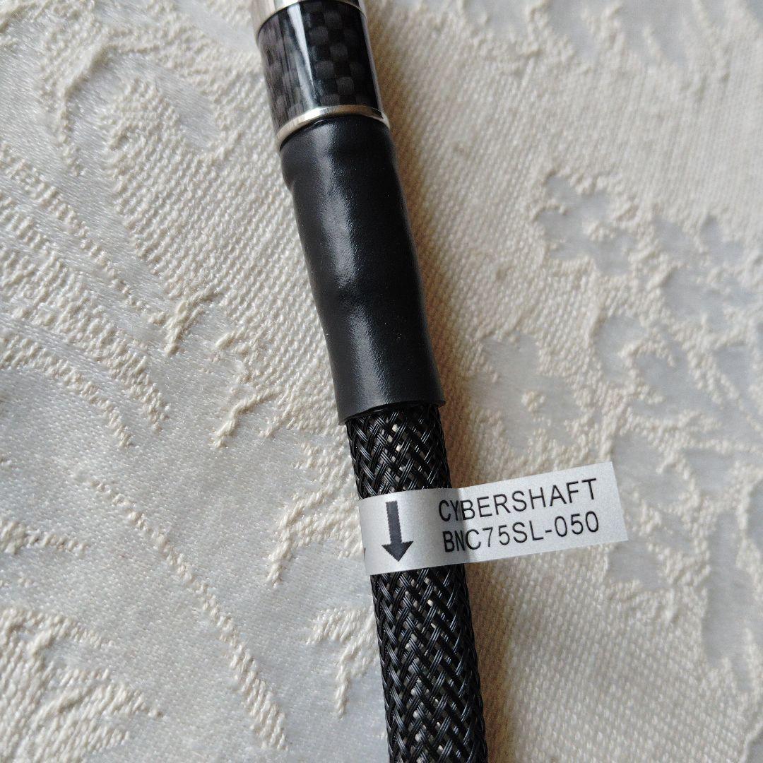 【FULRY】サイバーシャフト　マスタークロック　純銀　　0.5m