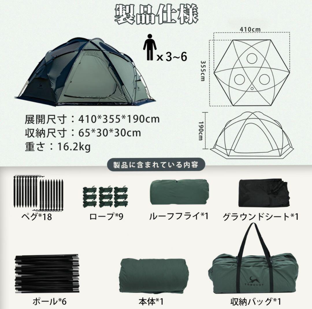 トモウント　ドームテント　TCドームテント