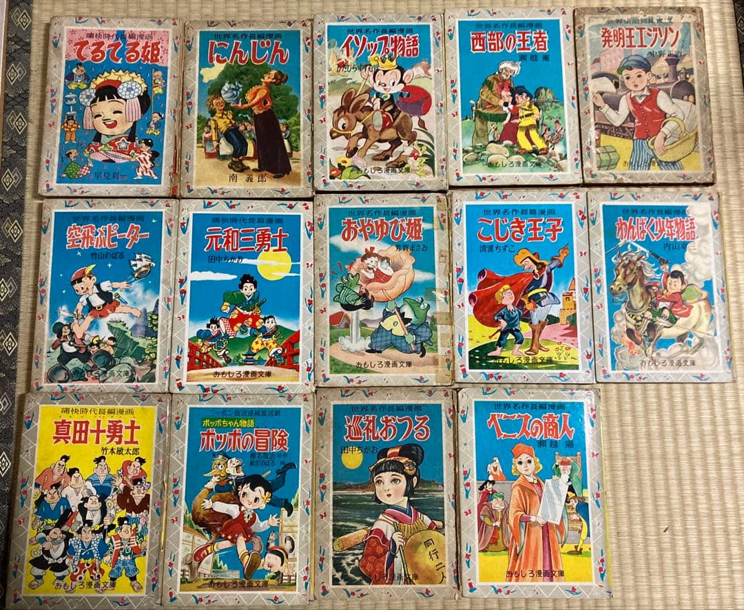 集英社　おもしろ漫画文庫　まとめて14冊　瀬越憲　田中ちかお　竹山のぼる