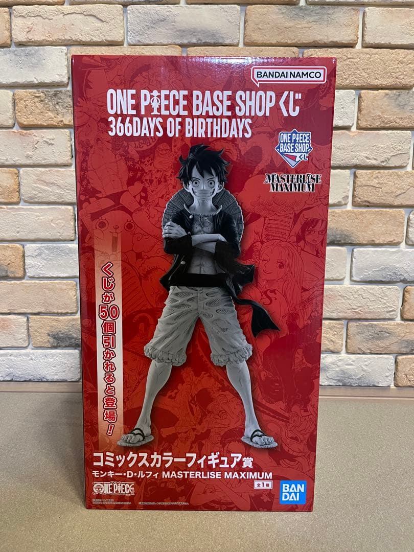 沼ジロー　ワンピースベースショップくじ　コミックスカラーフィギュア賞