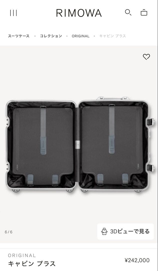 RIMOWA ORIGINALキャビンプラススーツケース