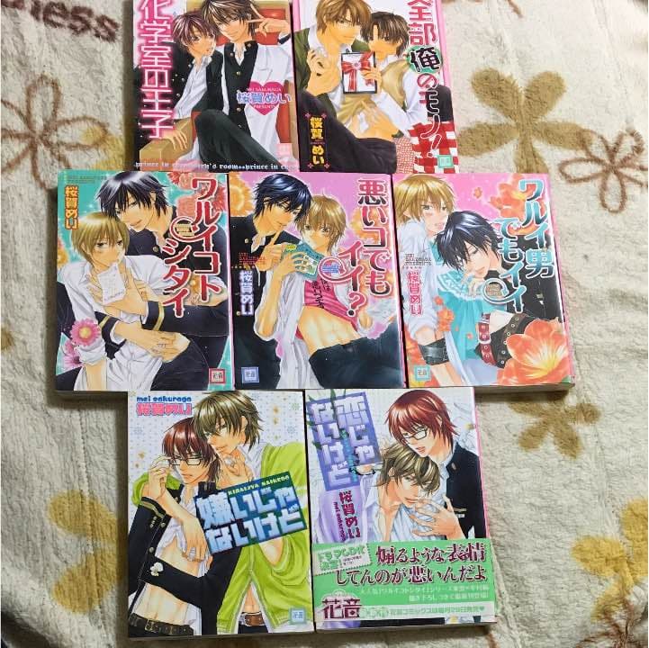 BLコミック・アンソロジー