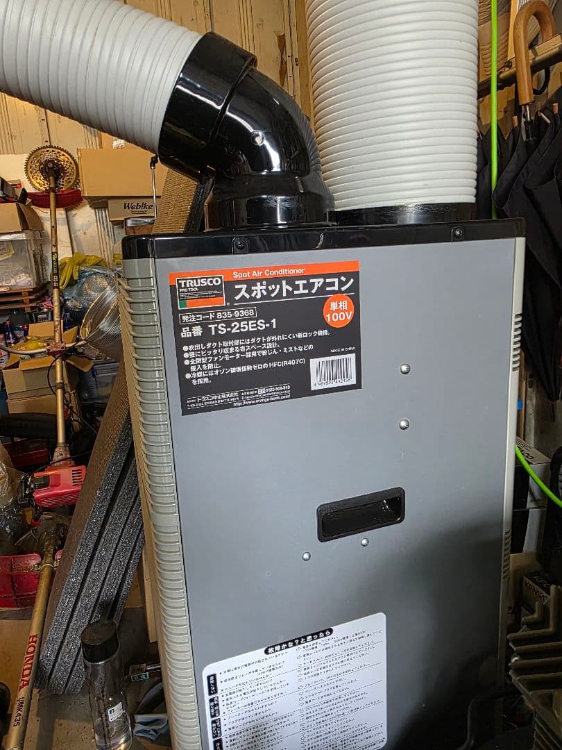 【美品】TRUSCO スポットエアコン TS-25ES-1 100V