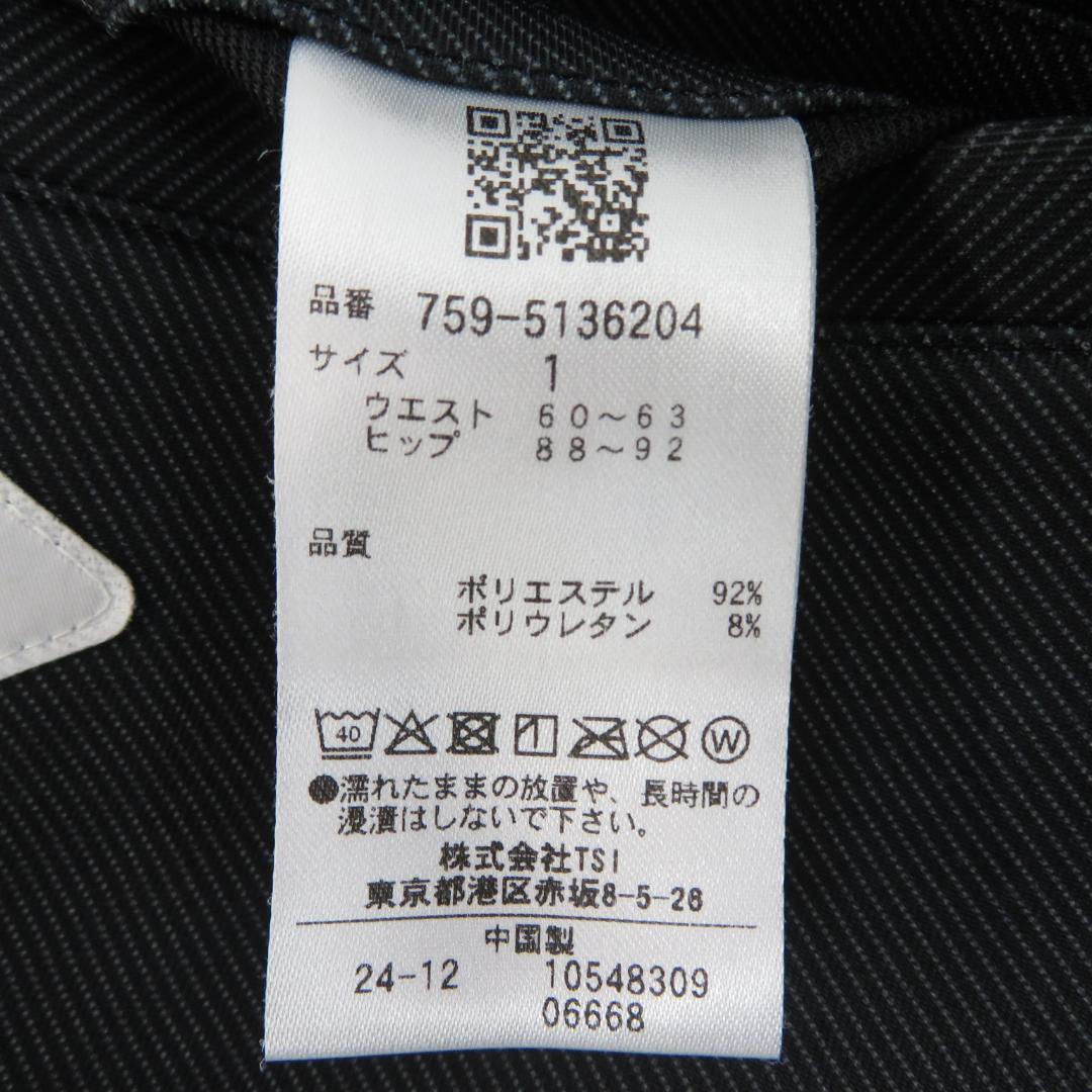 マスターバニー 2025年モデル ストレッチパンツサイズ1 [M7598]