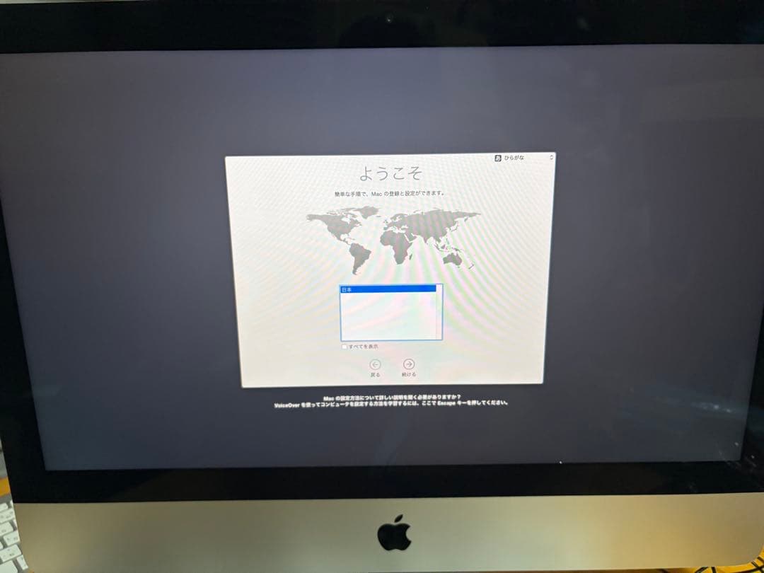 Apple iMac 21.5インチ (Late 2013) 本体　完動品