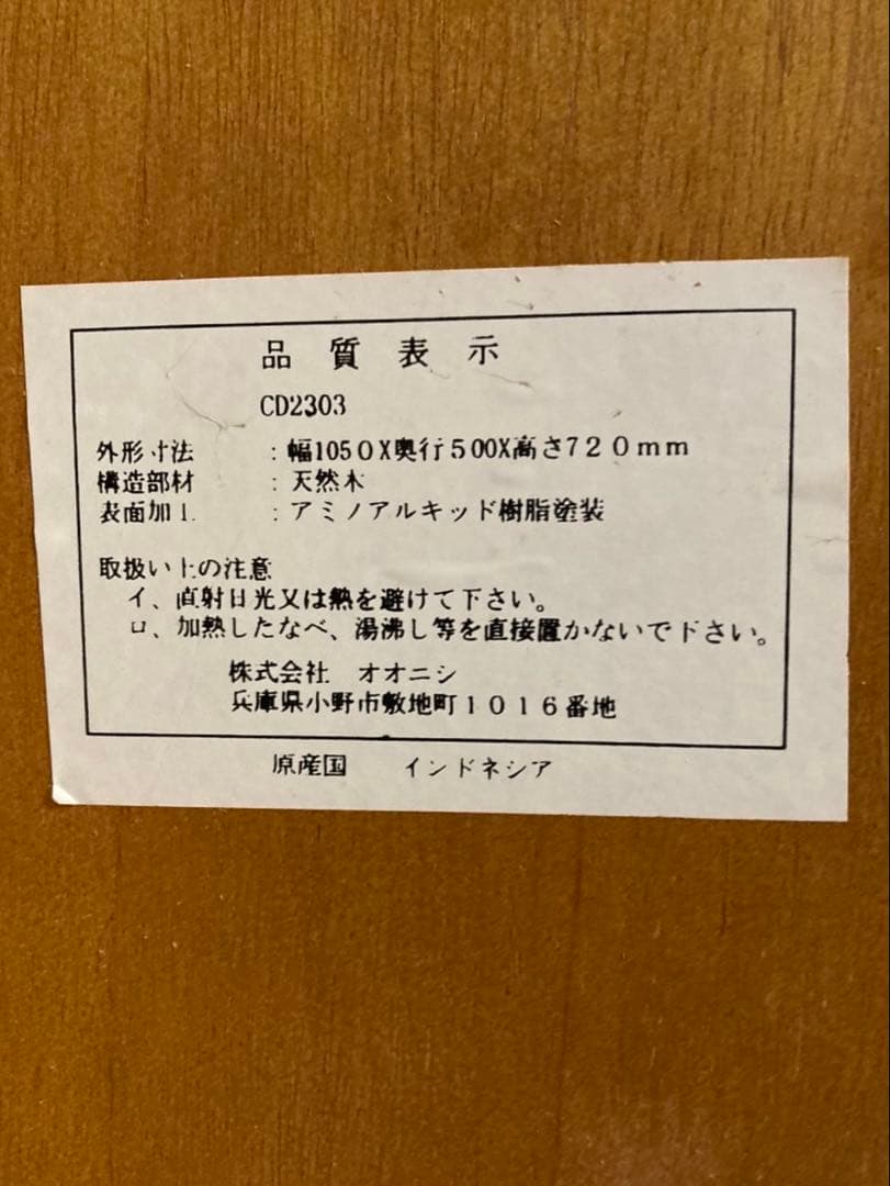 CD2303 天然木アッシュテーブル