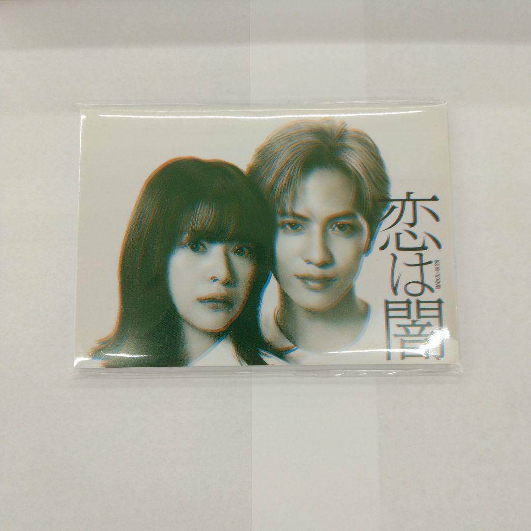 恋は闇 Blu-ray BOX〈4枚組〉