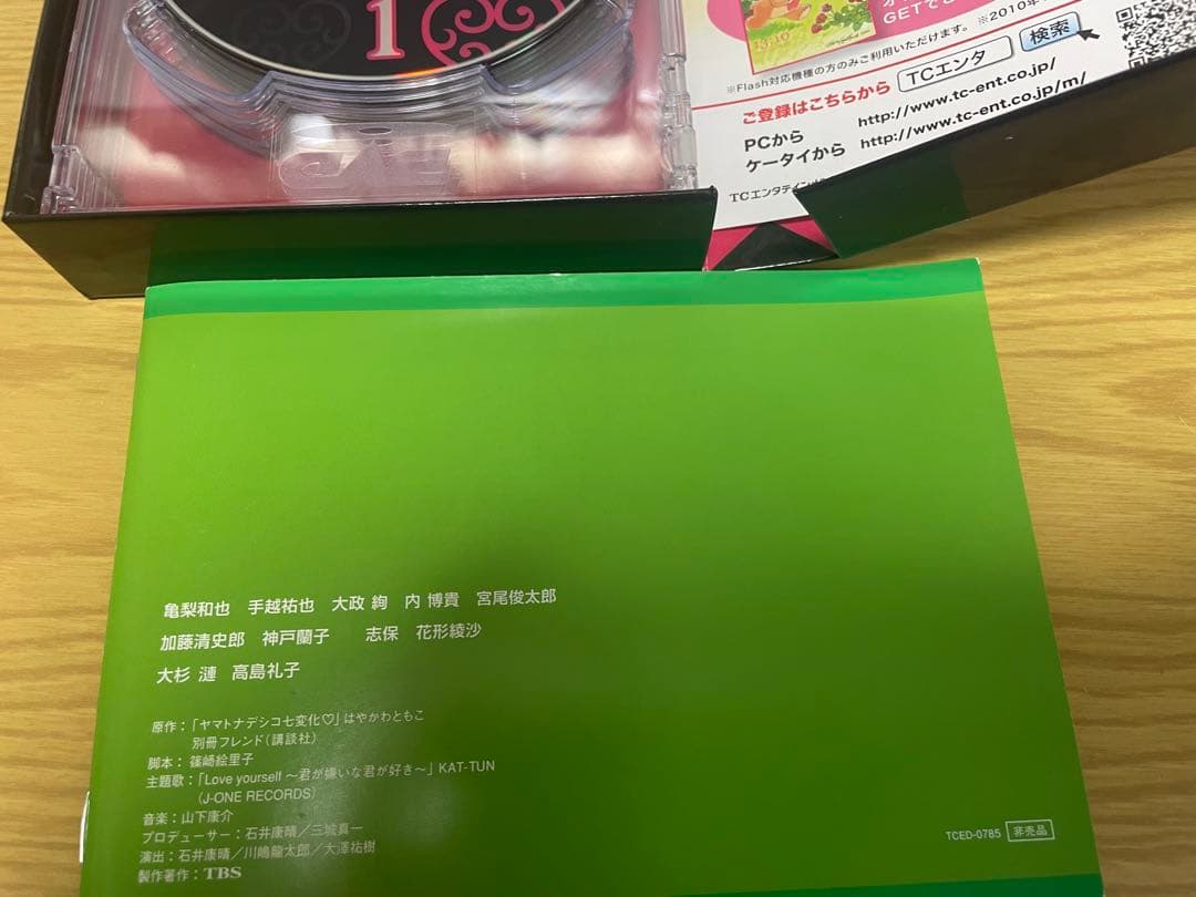 ヤマトナデシコ七変化 DVD 1&2