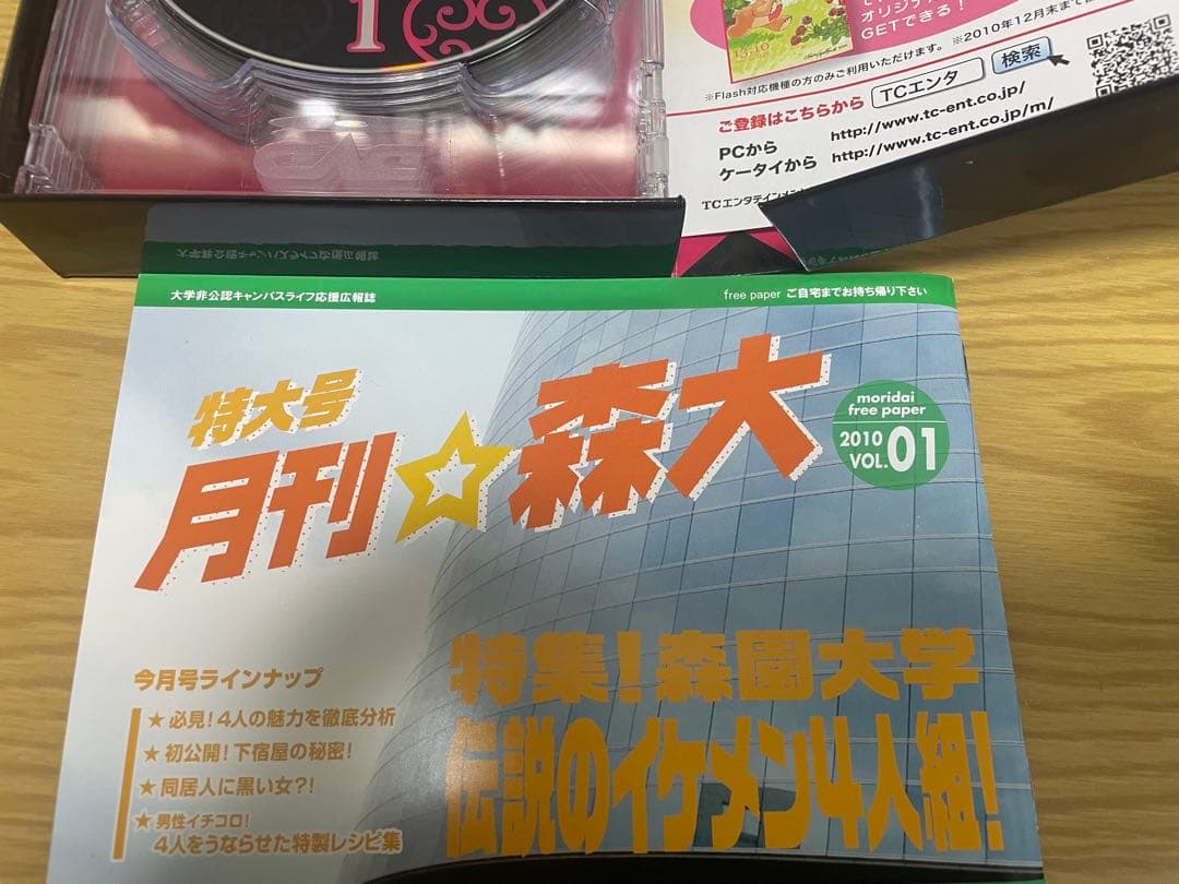 ヤマトナデシコ七変化 DVD 1&2