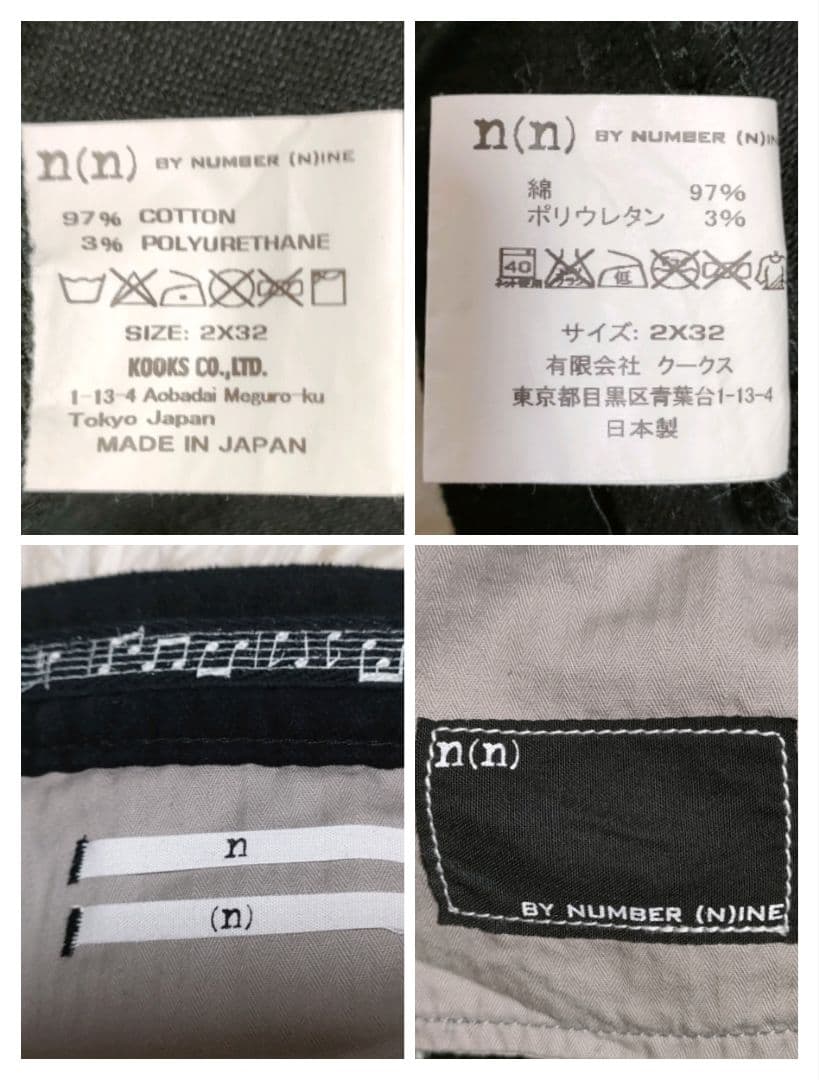 ナンバーナイン　n(n) BY NUMBER (N)INE　スタッズ　パンツ　黒