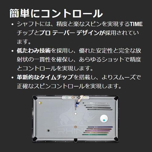 ※入荷しました【Rhino】10山 12.4mm ビリヤード カーボン シャフト