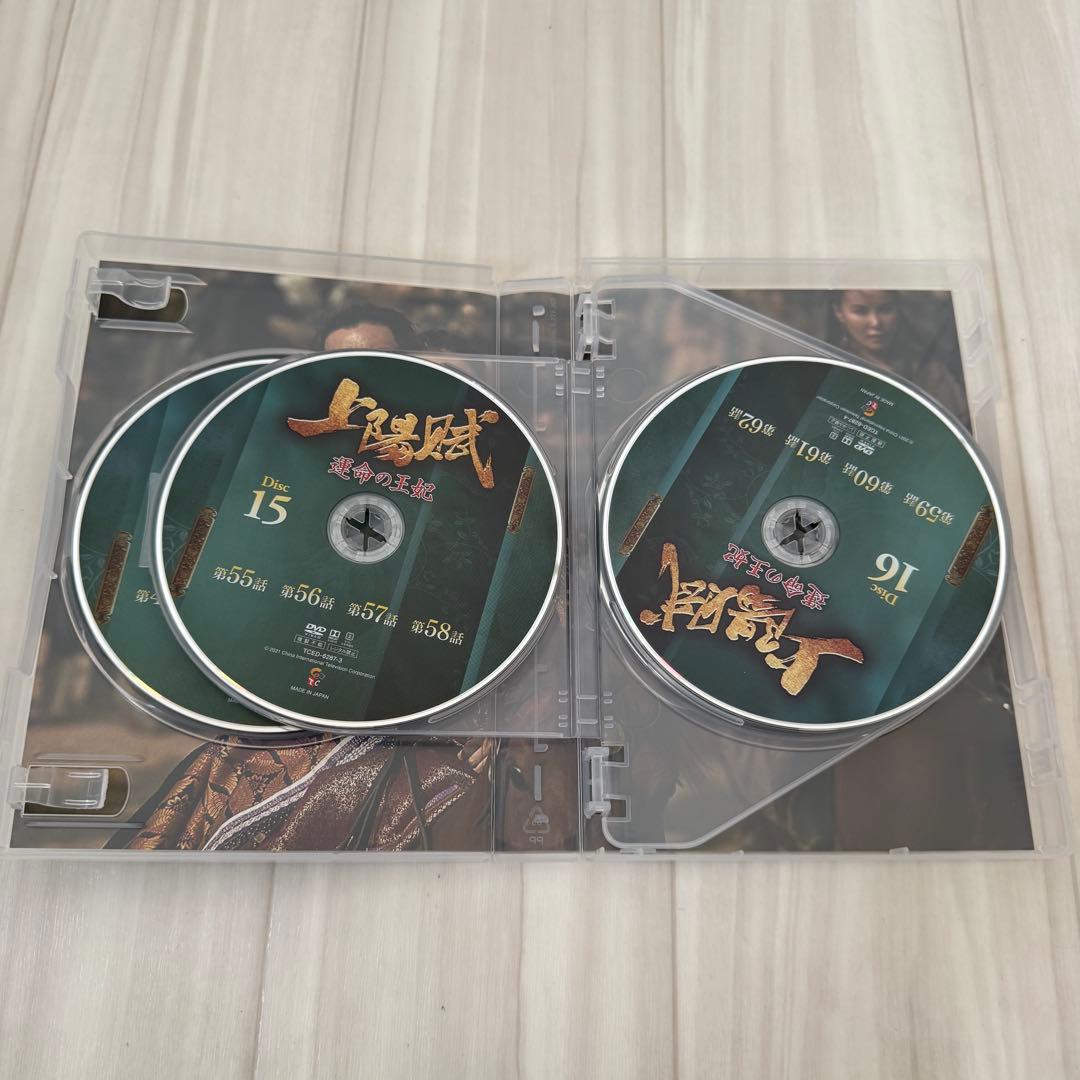 上陽賦～運命の王妃～ DVD-BOX 1-3フルセット