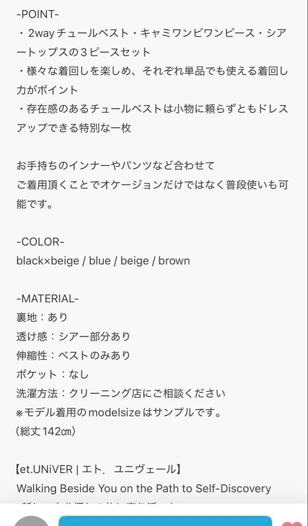 ワンピース et.UNiVER Many way frill dress