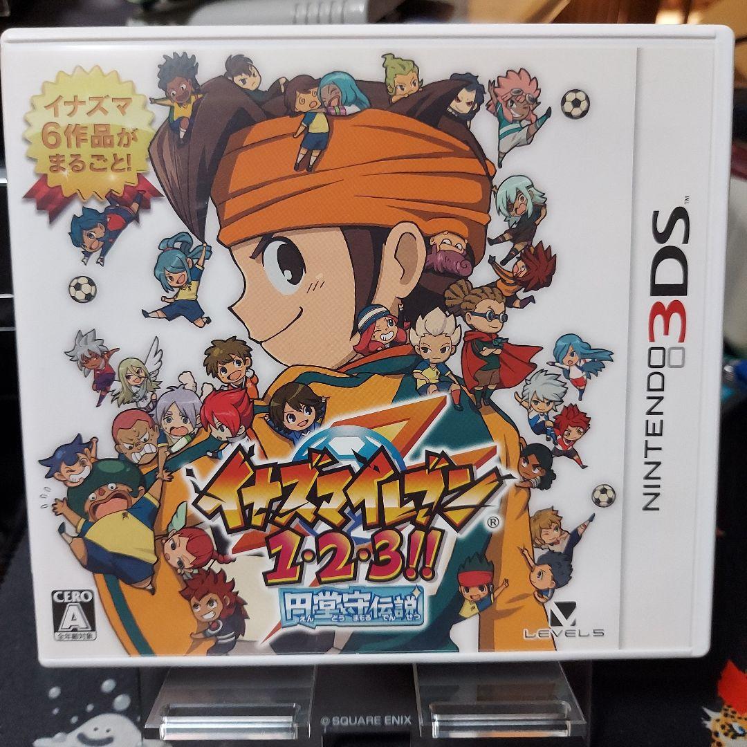 ほ*こ様 イナズマイレブン 1・2・3!! 円堂守伝説　3DSソフト