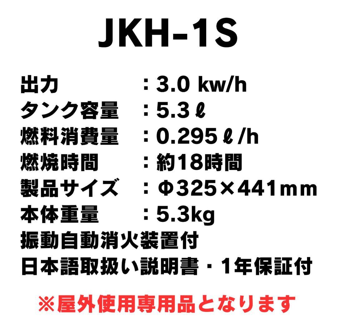 PASECO パセコ 石油ストーブ JKH-1S ブラック