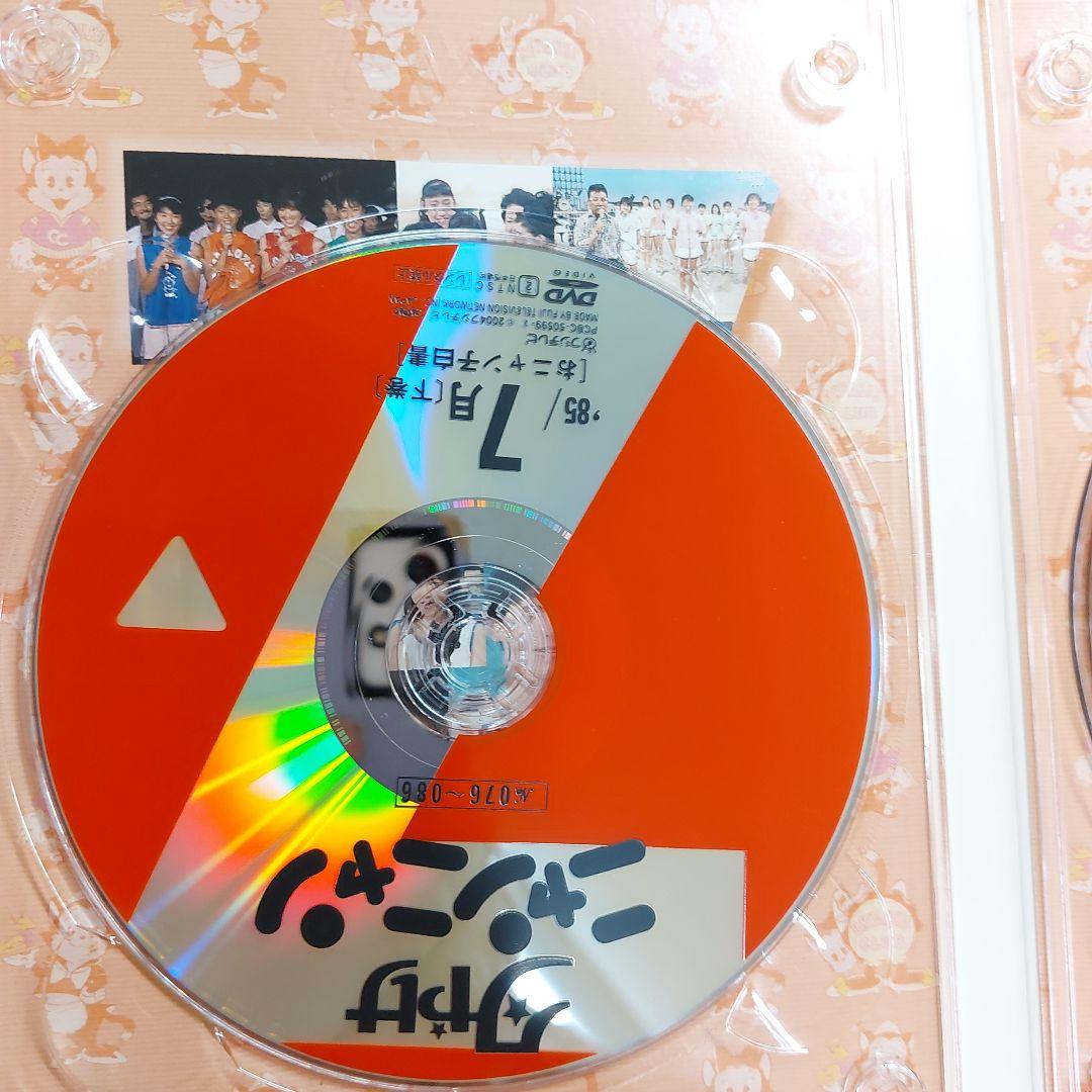 夕やけ ニャンニャンDVD 85年7月から9月 オニャンコ 白書 フジテレビ