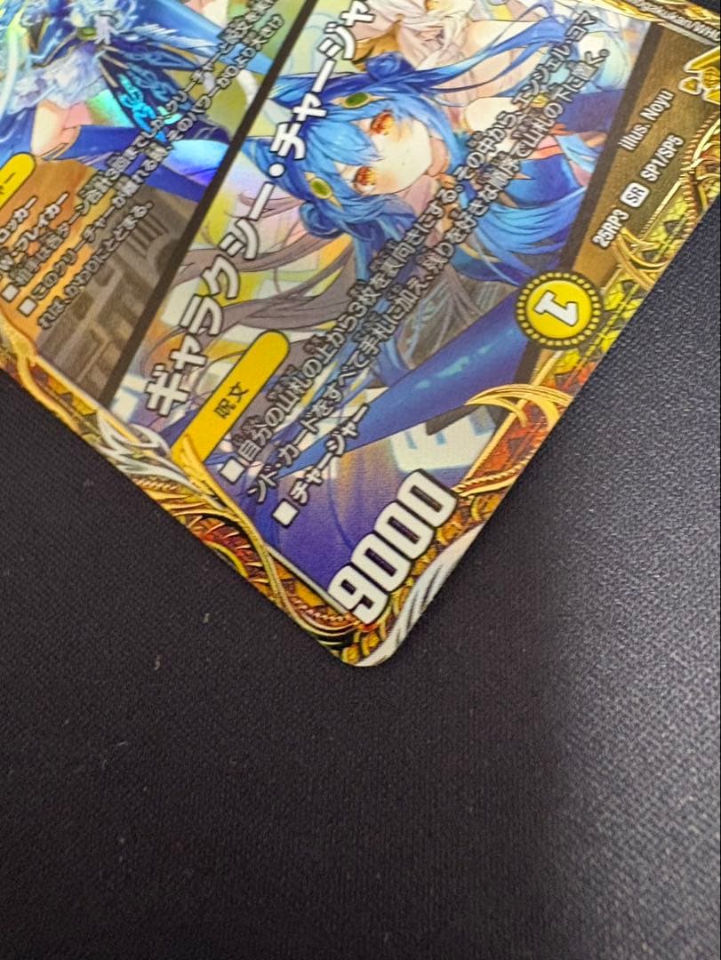 支配の精霊ペルフェクト 金トレジャー