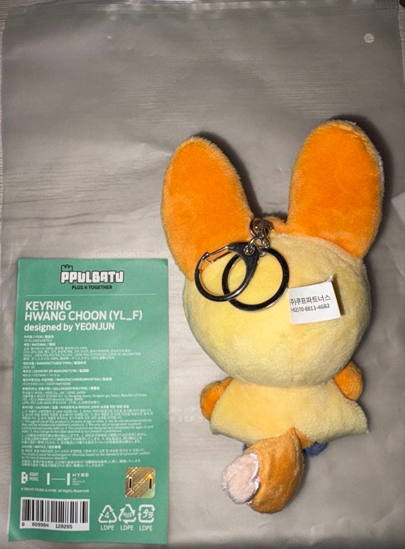 (お値下げ中)ファンチュン　キーリング　初期