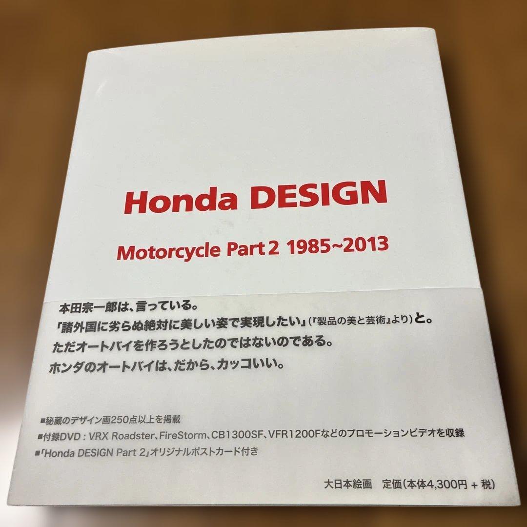 趣味・スポーツ・実用 Honda DESIGN Motorcycle Part2 1985-2013
