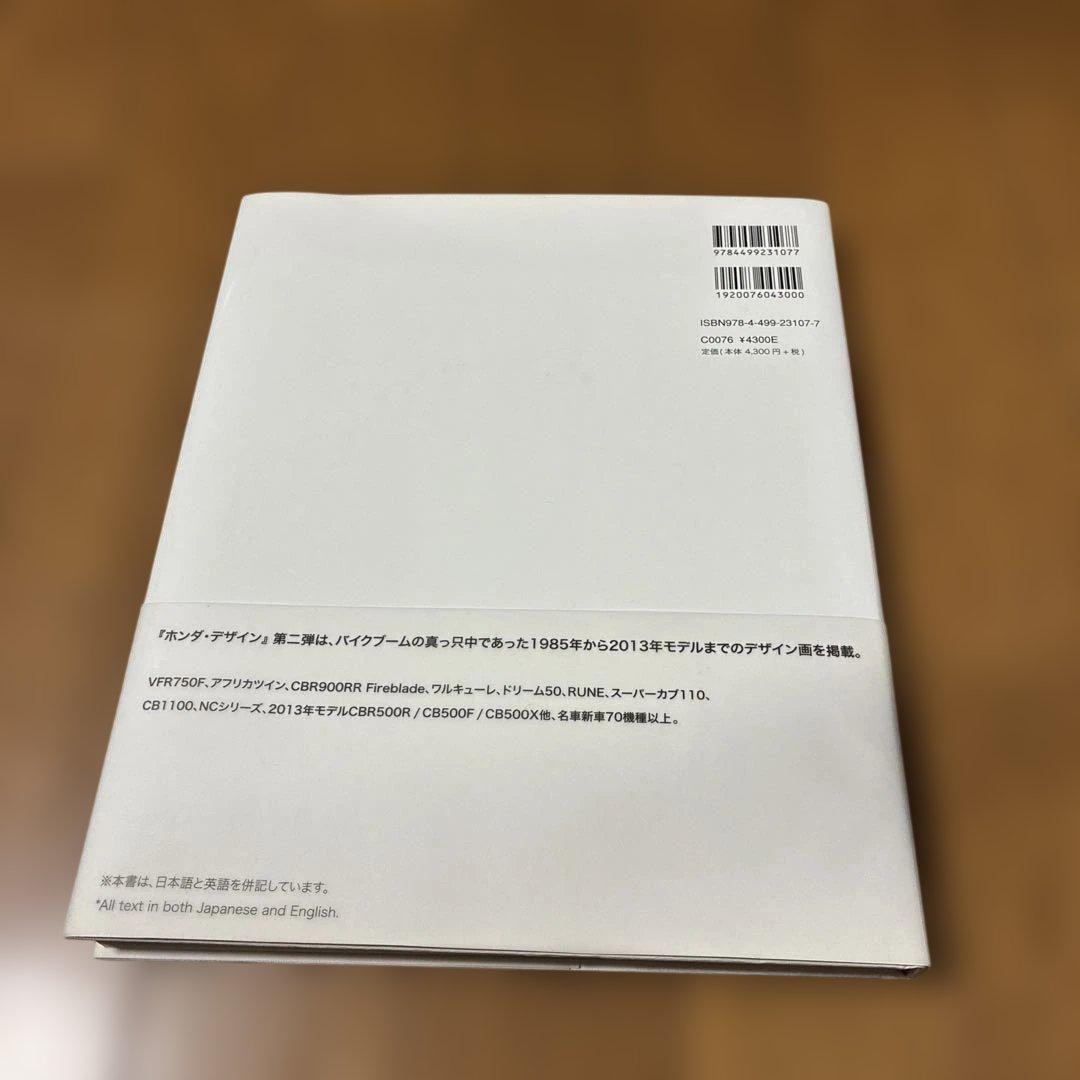 趣味・スポーツ・実用 Honda DESIGN Motorcycle Part2 1985-2013