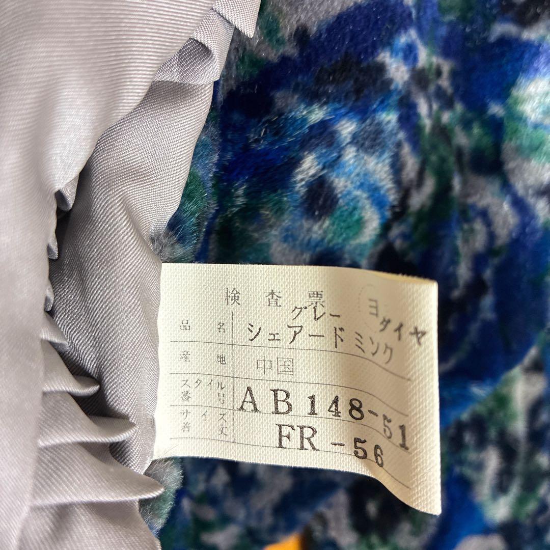 美品EMBAシェアードミンク　カジュアル　ジャケット　グリーン ネイビー グレー