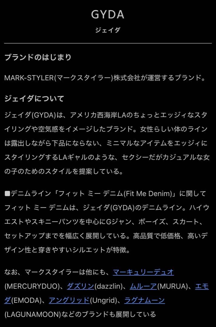 のるまま⭐️激レア⭐️GYDA ジェイダ　デニム　オールインワン　ヴィンテージ