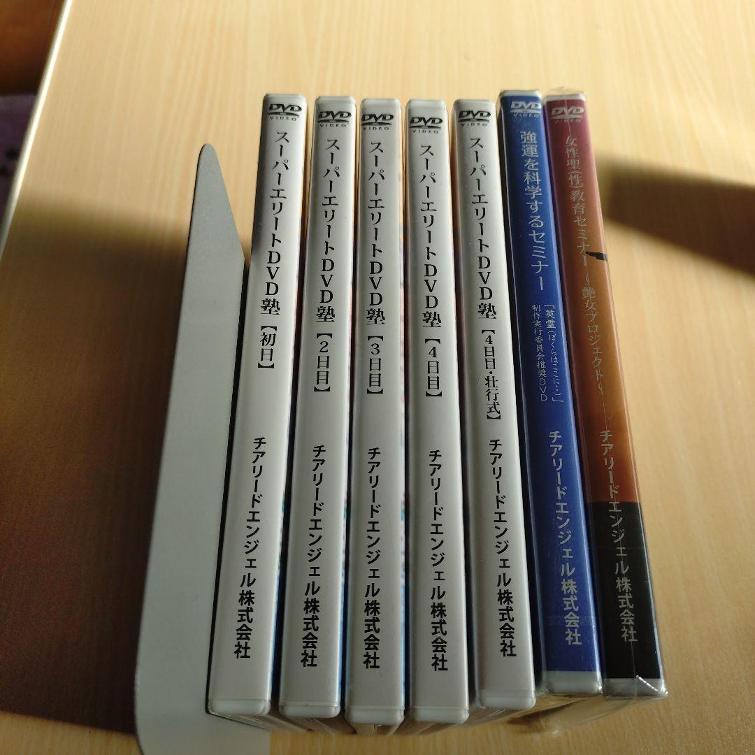 DVD 千葉修司　スーパーエリートDVD塾 全巻セット　おまけ付き