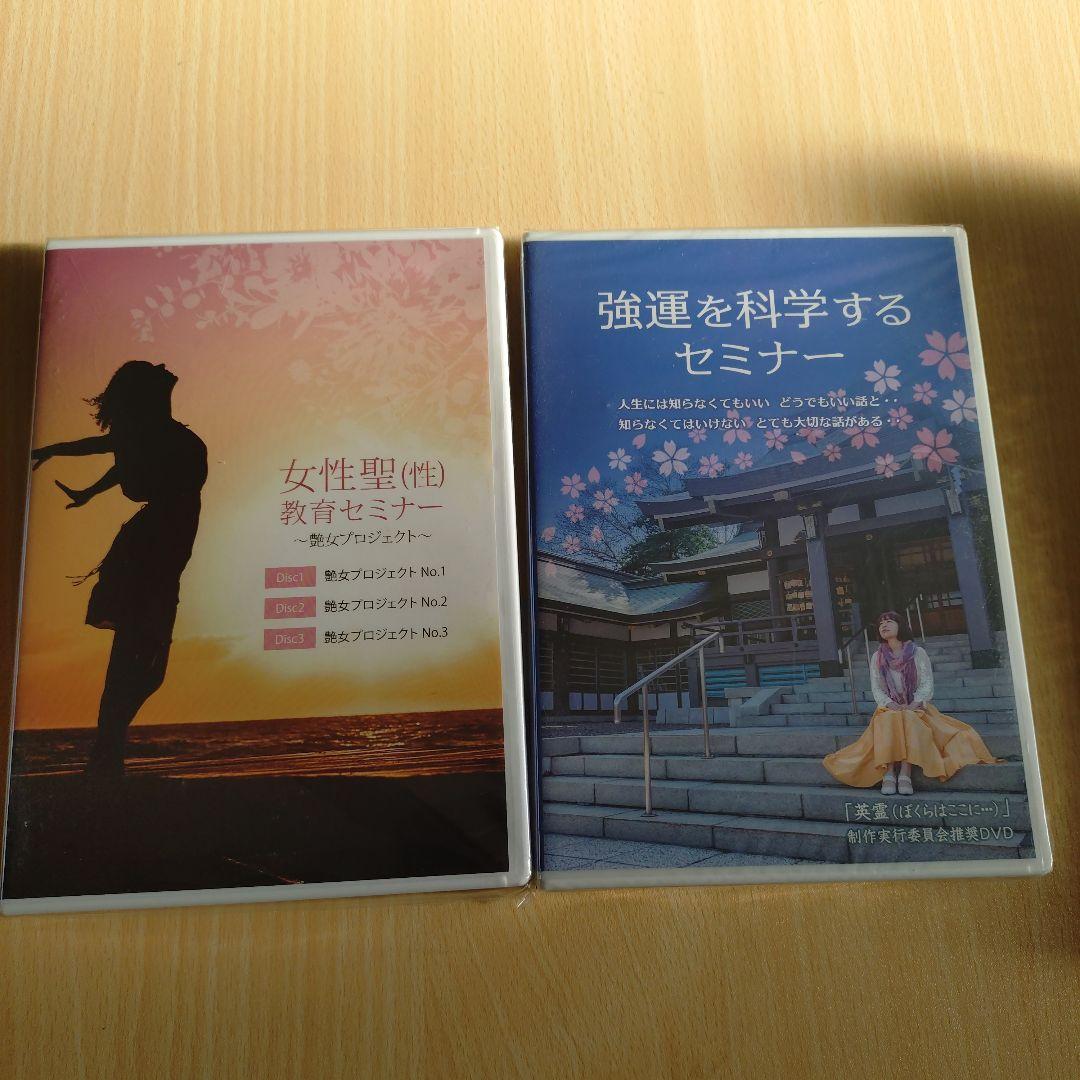 DVD 千葉修司　スーパーエリートDVD塾 全巻セット　おまけ付き