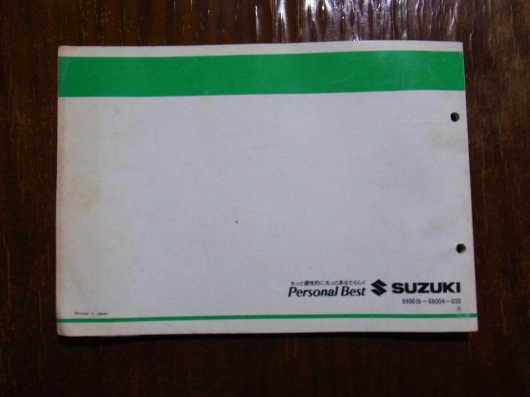 SUZUKI ジェベル 200 サービスマニュアル、パーツカタログセット