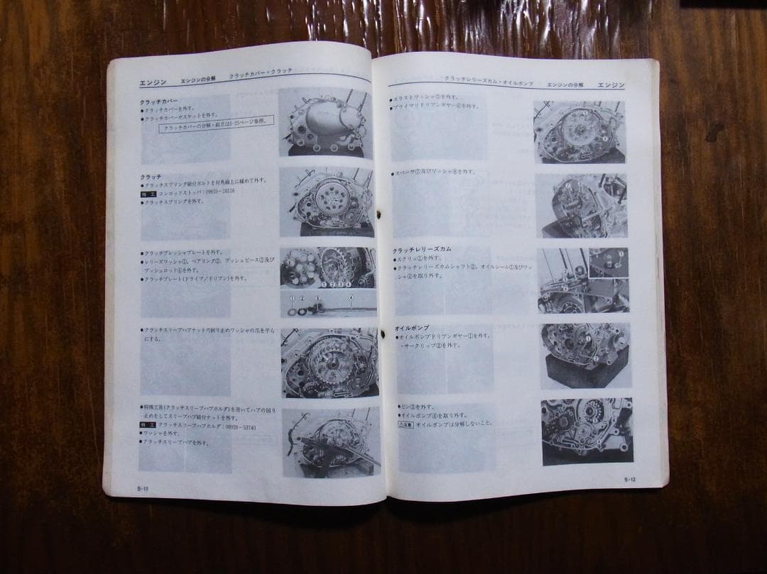 SUZUKI ジェベル 200 サービスマニュアル、パーツカタログセット