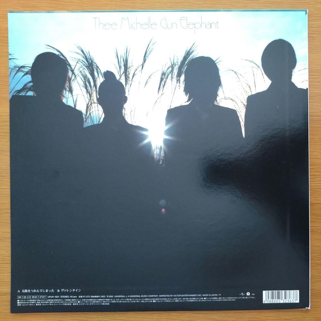 Thee Michelle Gun Elephant 「太陽をつかんでしまった」