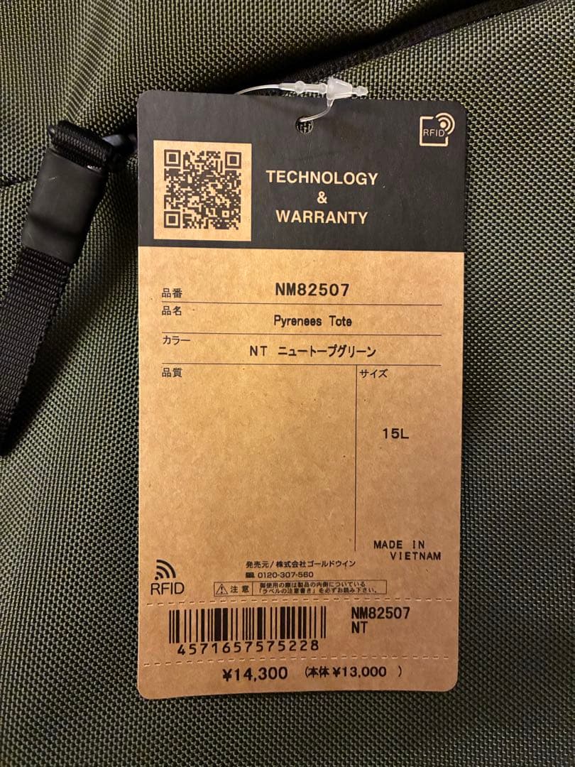 バッグ NM82507 Pyrenees Tote