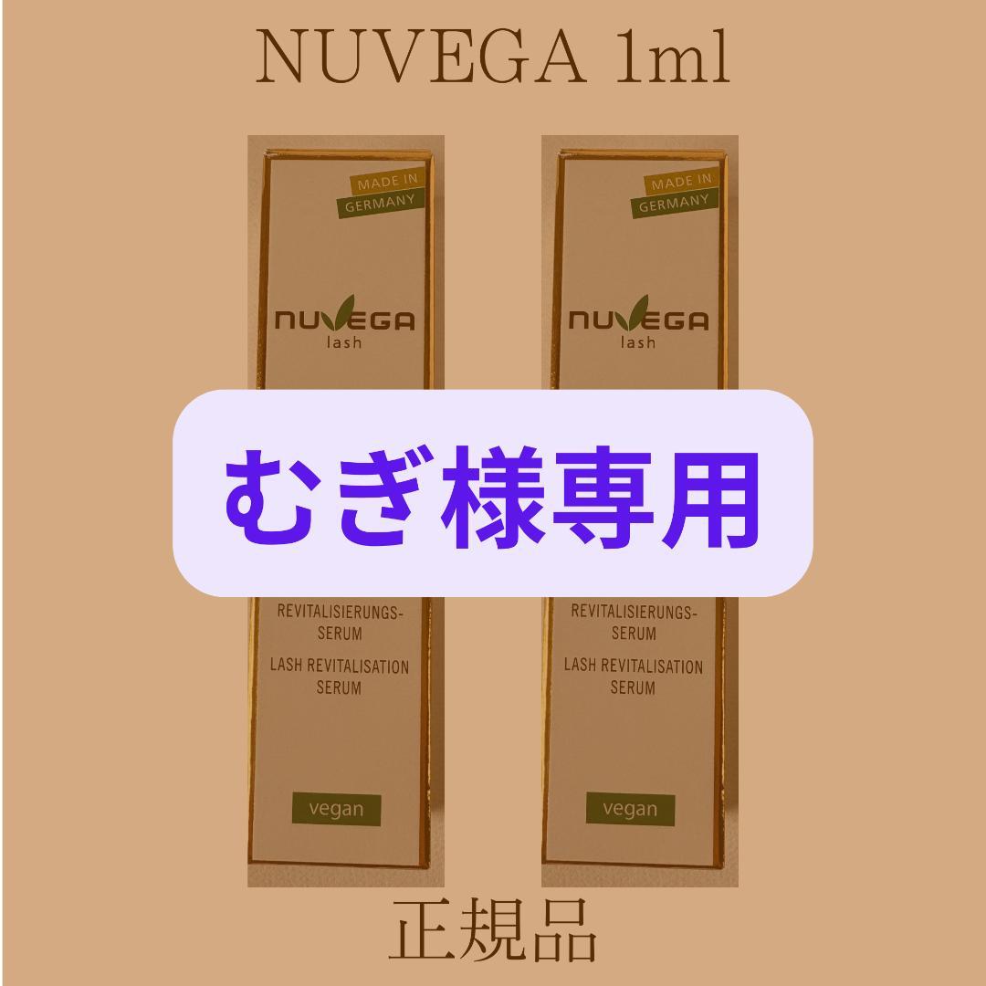 【むぎ】NUVEGA ラッシュセラムまつ毛美容液 1ml×2箱