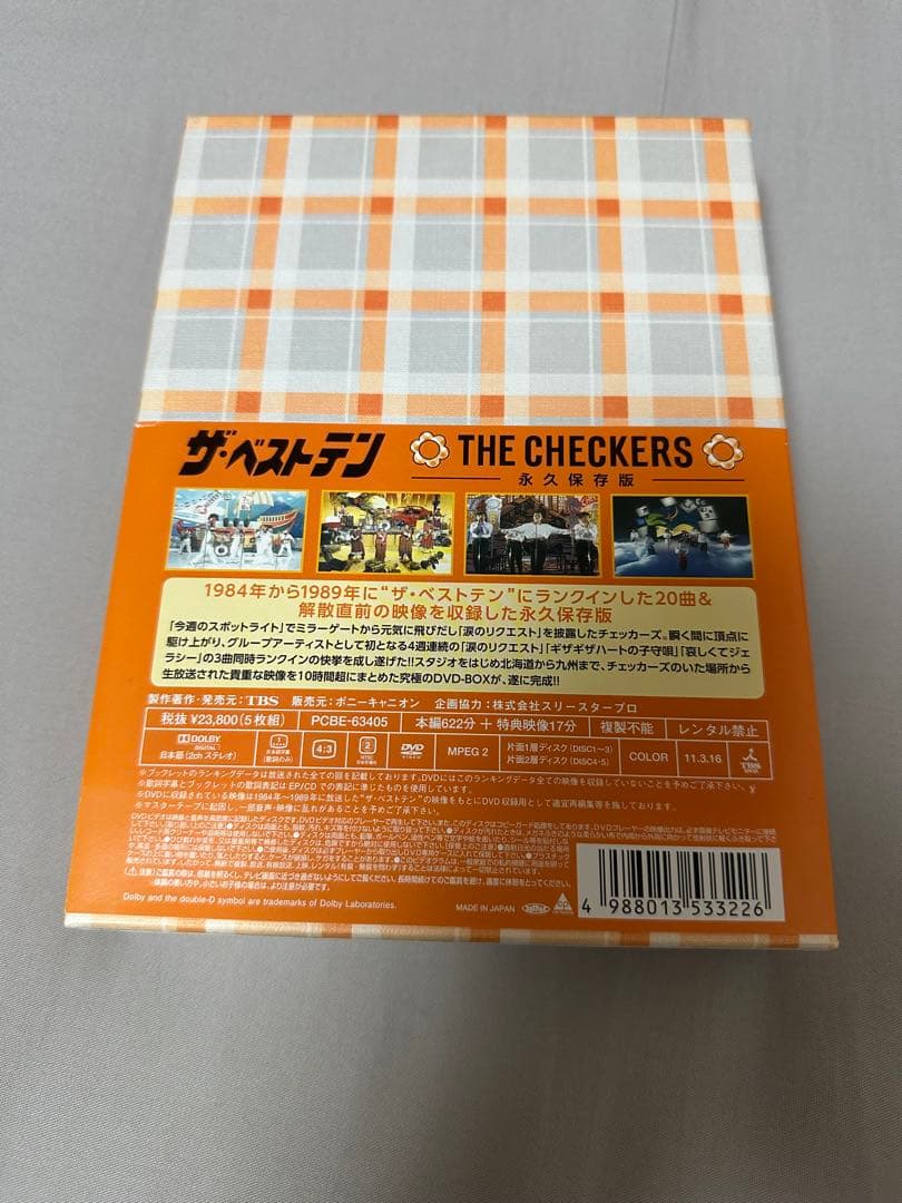 ザ・ベストテン チェッカーズ 永久保存版 DVD