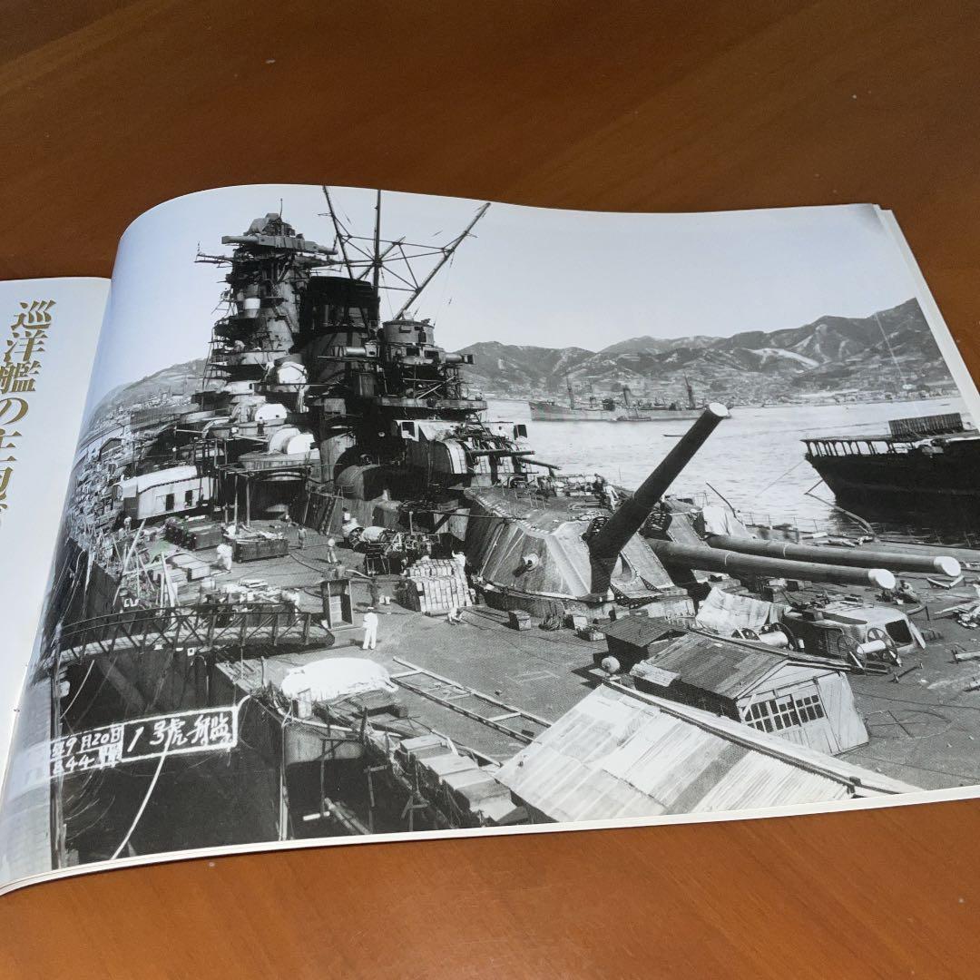 本　戦艦　大和　建造とその生涯
