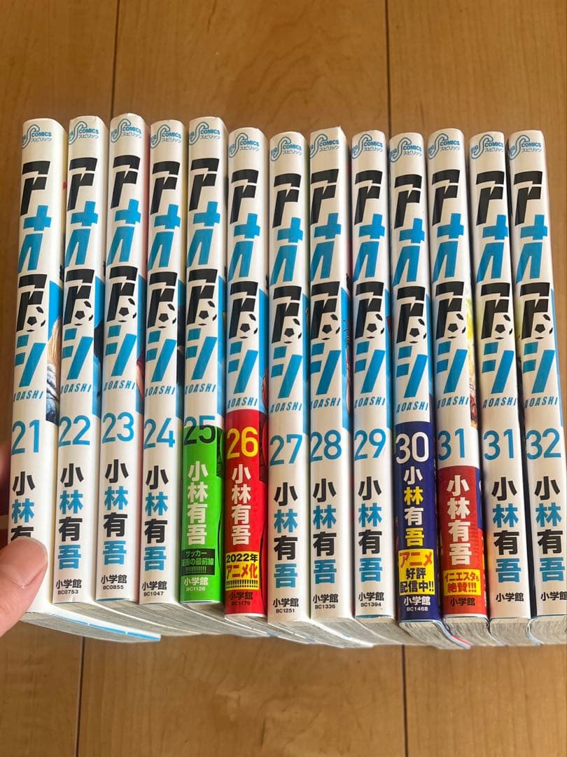 アオアシ 1〜32