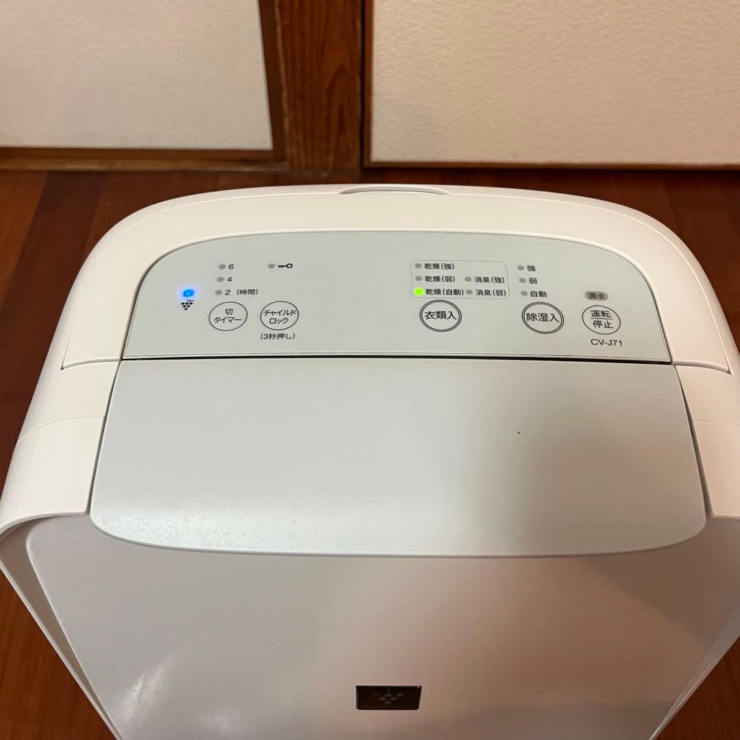 シャープ 除湿機 衣類乾燥 プラズマクラスター CV-J71W