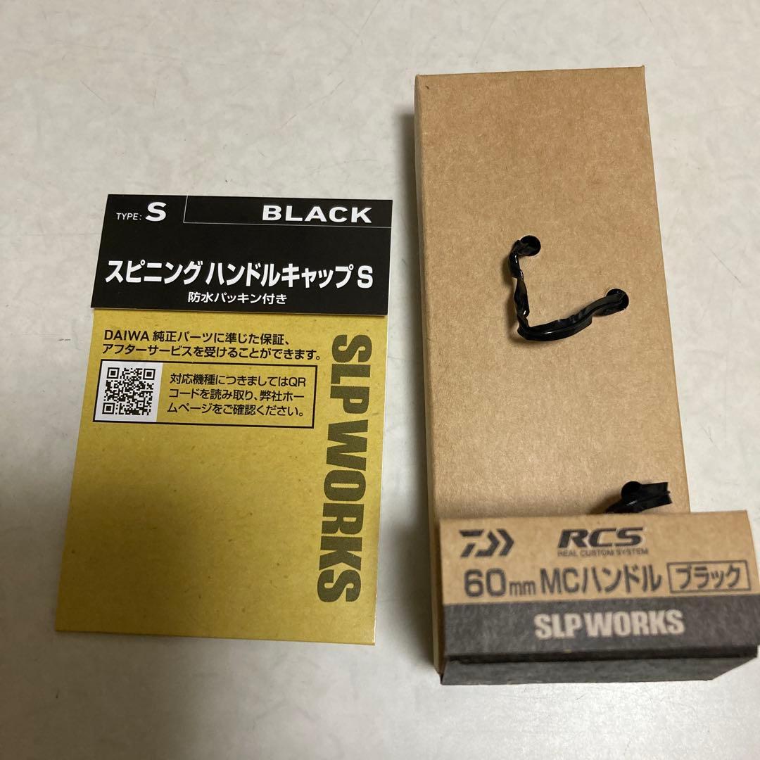 SLPWORKSハンドル＆キャップ